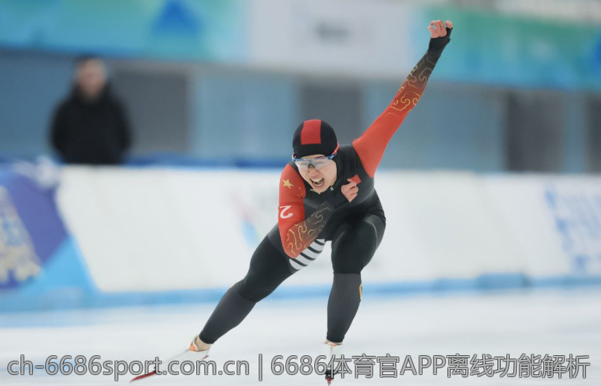 6686体育官APP离线功能解析