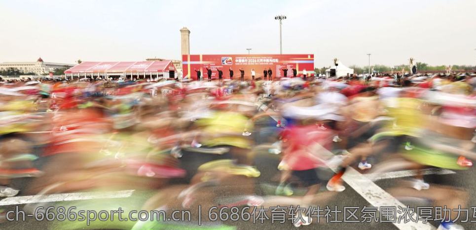 6686体育软件社区氛围浓厚助力互动交流